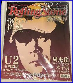 Banned Chinese ROLLING STONE Magazine-2006 Issue #1 U2 BONO ALBA SEALED