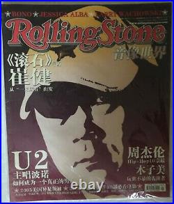 Banned Chinese ROLLING STONE Magazine-2006 Issue #1 U2 BONO ALBA SEALED