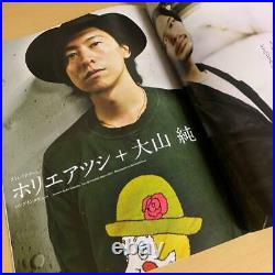 Motoharu Sano Rolling Stone Japan Edition November 2014 Issue from Japan