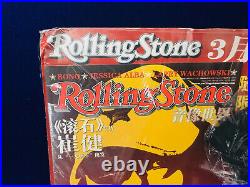 RARE Banned Rolling Stone Chinese Issue First & Only 2006 Magazine U2 China Hat