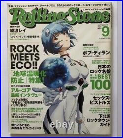 Rei ayanami Rolling Stone magazine 2007 with poster Japanese