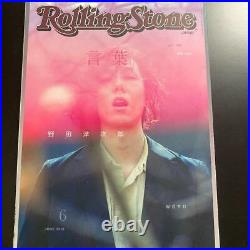 Rolling Stone Japan 108